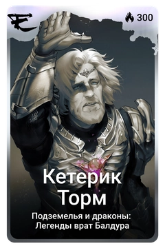 Коллекционная карточка