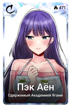 Коллекционная карточка