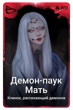 Коллекционная карточка
