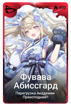 Коллекционная карточка