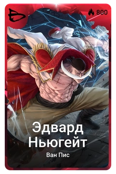 Коллекционная карточка