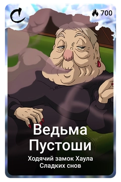 Коллекционная карточка