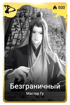 Коллекционная карточка