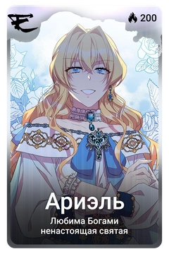 Коллекционная карточка