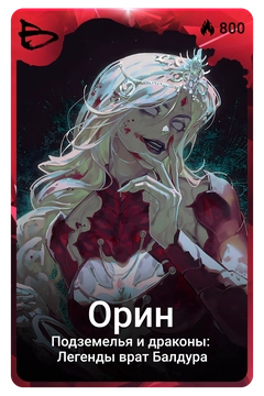Коллекционная карточка
