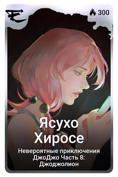 Коллекционная карточка