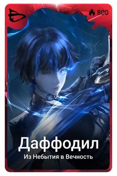 Коллекционная карточка