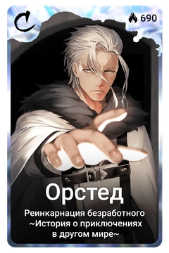 Коллекционная карточка