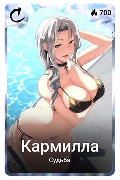 Коллекционная карточка
