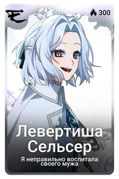 Коллекционная карточка