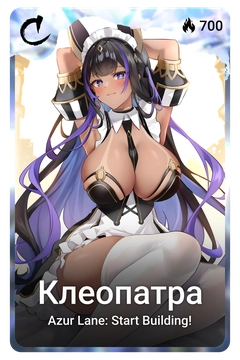 Коллекционная карточка