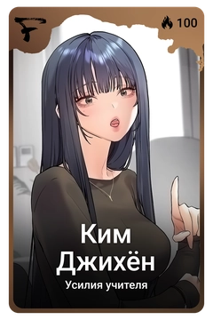 Коллекционная карточка