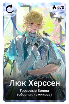 Коллекционная карточка