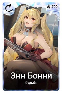 Коллекционная карточка
