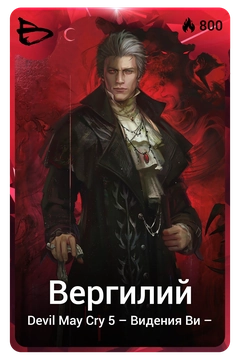 Коллекционная карточка