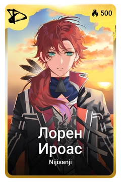 Коллекционная карточка