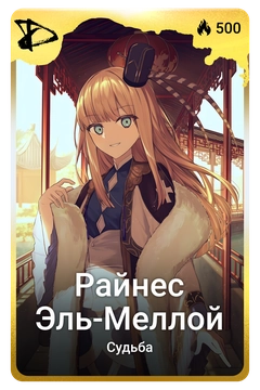 Коллекционная карточка