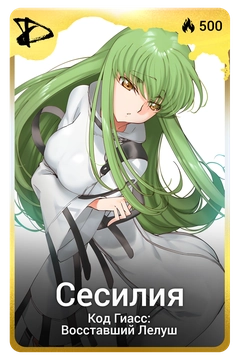 Коллекционная карточка