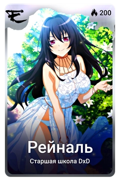 Коллекционная карточка
