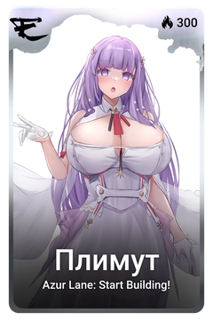 Коллекционная карточка