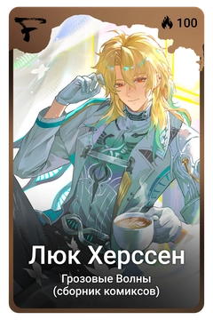 Коллекционная карточка