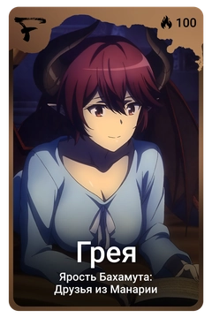 Коллекционная карточка