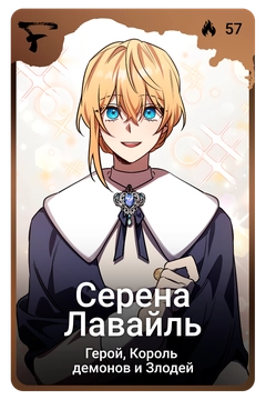 Коллекционная карточка