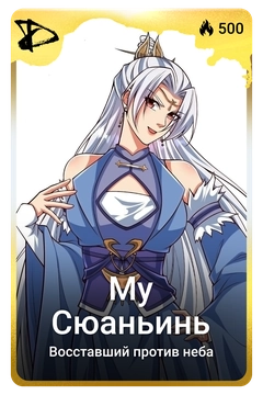 Коллекционная карточка