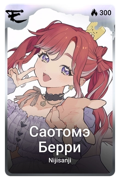 Коллекционная карточка