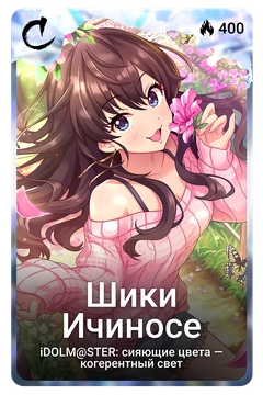 Коллекционная карточка