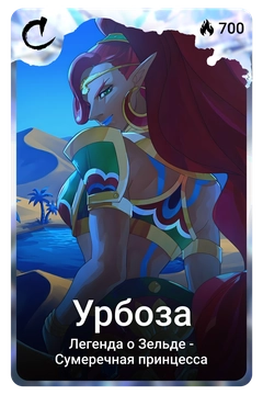 Коллекционная карточка