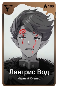 Коллекционная карточка