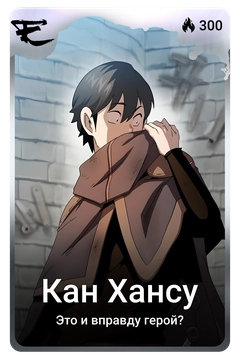 Коллекционная карточка