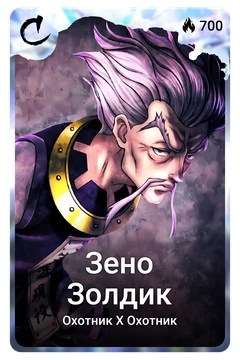 Коллекционная карточка