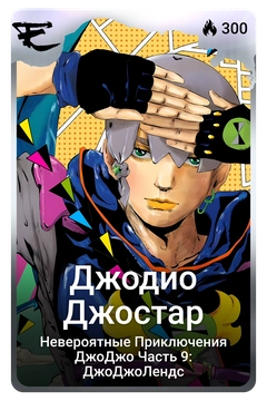 Коллекционная карточка
