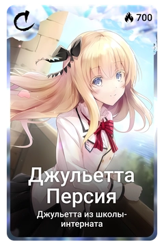 Коллекционная карточка