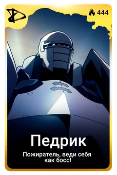 Коллекционная карточка