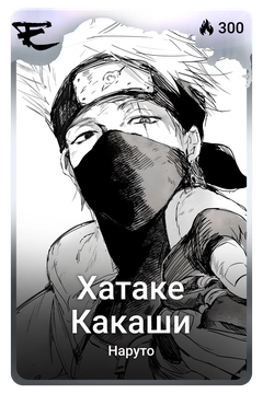 Коллекционная карточка