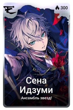 Коллекционная карточка