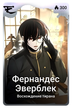 Коллекционная карточка