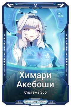 Коллекционная карточка