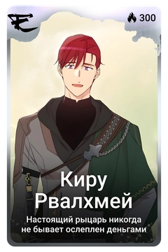 Коллекционная карточка