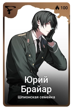 Коллекционная карточка