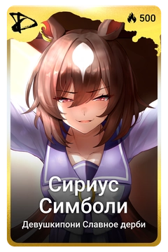 Коллекционная карточка
