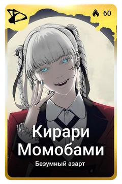 Коллекционная карточка