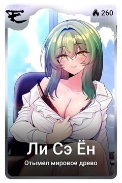 Коллекционная карточка
