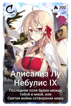 Коллекционная карточка