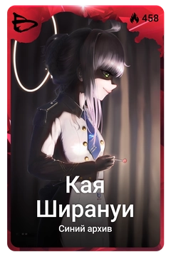 Коллекционная карточка