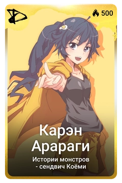 Коллекционная карточка