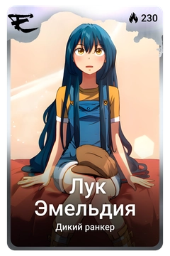 Коллекционная карточка